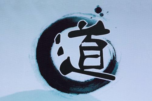 道.jpg